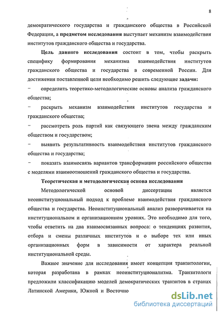 Контрольная работа по теме Взаимодействие государства и гражданского общества