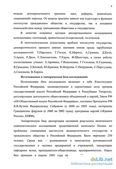 Контрольная работа по теме Взаимодействие государства и гражданского общества