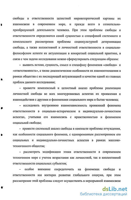 Дипломная работа: Проблема отчужденности личности в современном жизненном пространстве Влияние отчужденности на