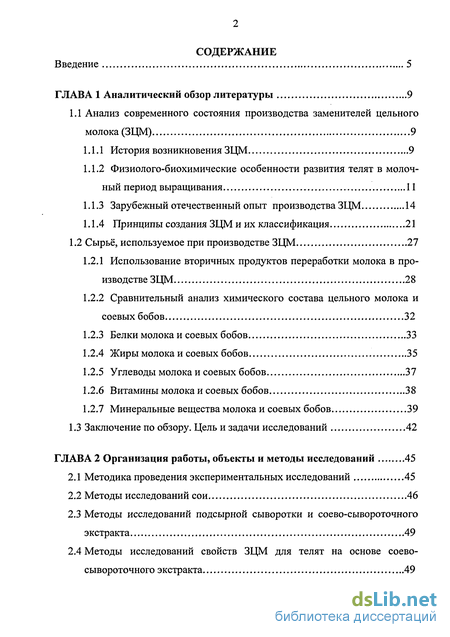 Контрольная работа по теме Молоко как многокомпонентная биохимическая система. Химический состав молока