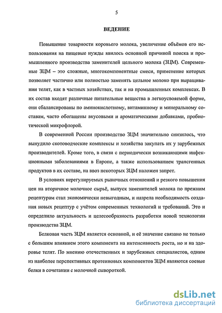 Контрольная работа по теме Молоко как многокомпонентная биохимическая система. Химический состав молока