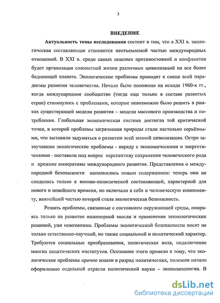 Контрольная работа по теме Экологическая безопасность. Глобальные экологические проблемы