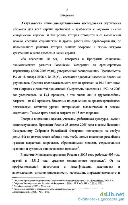 Образец Трудового Договора С Врачом Терапевтом Участковым