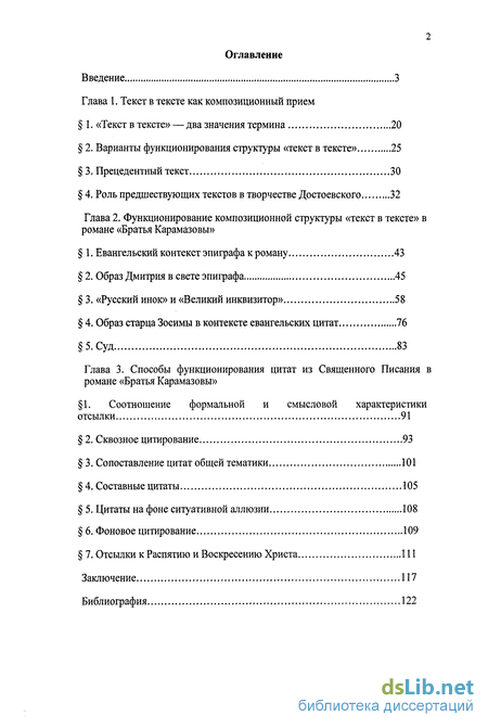 Сочинение по теме Образ Ив. Карамазова в романе Братья Карамазовы Ф.М. Достоевского