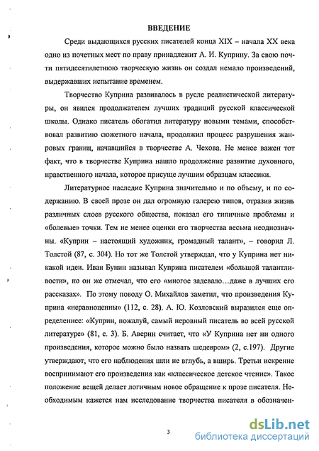 Сочинение по теме Роль пейзажа в творчестве А.И. Куприна (на материале рассказов А.И. Куприна)