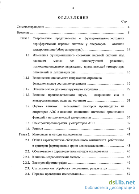 Контрольная работа по теме Исследование функционального состояния нервной системы