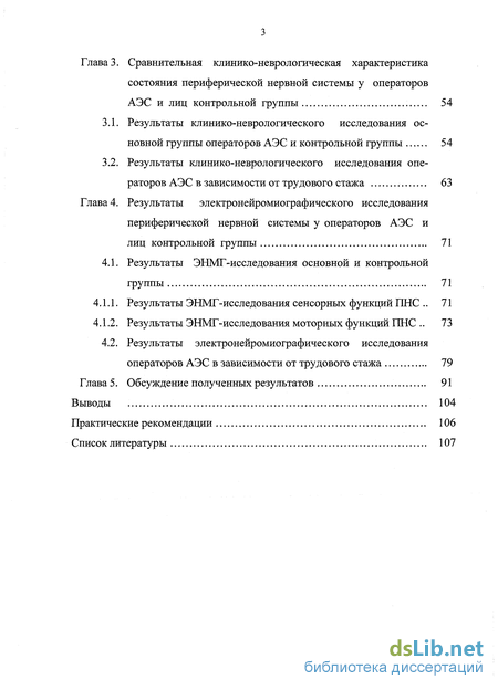 Контрольная работа по теме Исследование функционального состояния нервной системы