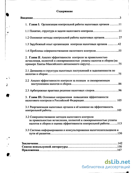 Контрольная работа по теме Основные направления и виды налогового консультирования