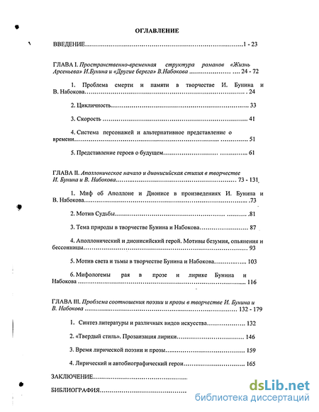 Сочинение по теме Лиризм прозы И.А.Бунина (на примере сборника 