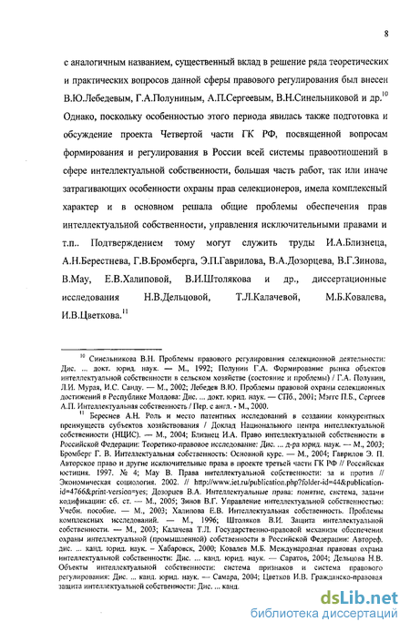 Реферат: Правовое регулирование собственности в рк