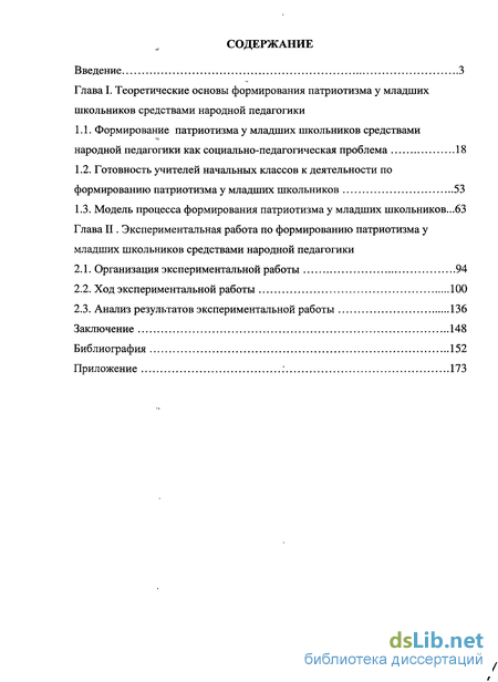 Контрольная работа по теме Народная педагогика