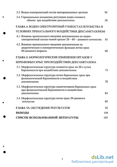 Контрольная работа по теме Водно-солевой обмен