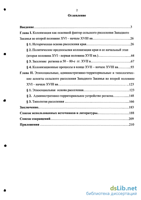 Реферат: Возникновение и основные этапы политической истории Волжско-камской Булгарии