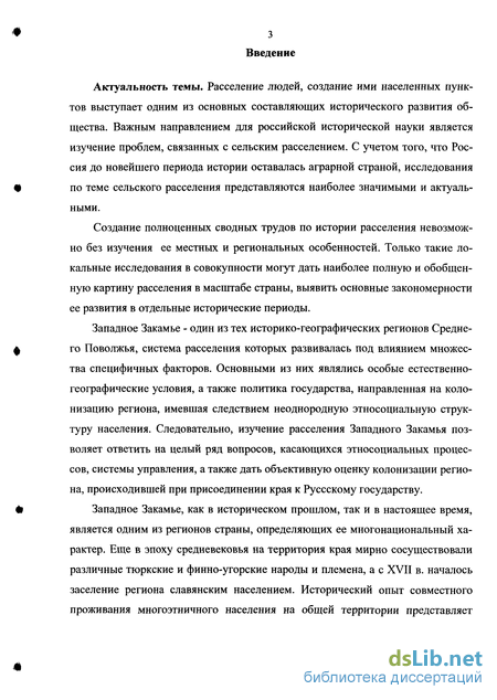 Реферат: Возникновение и основные этапы политической истории Волжско-камской Булгарии