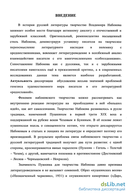 Сочинение по теме Проблема взаимодействия природы и культуры в творчестве Набокова