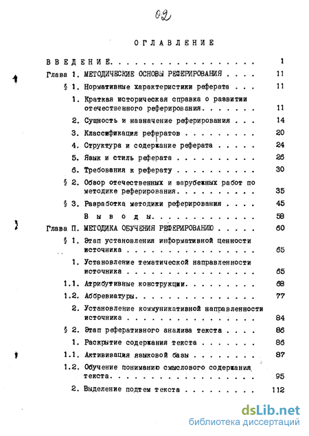 Реферат: Назначение и сущность учета исторический обзор его развития