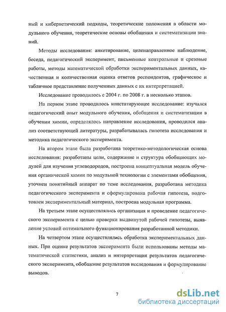 Контрольная работа по теме Методика обработки экспериментальных данных