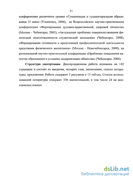 Дипломная работа: Педагогічні умови ефективності професійної орієнтації молодших школярів