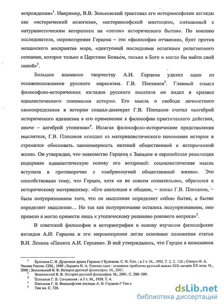 Сочинение по теме Оппозиционно-публицистическая деятельность А.И. Герцена за рубежом на примере Вольной русской типографии и Колокола