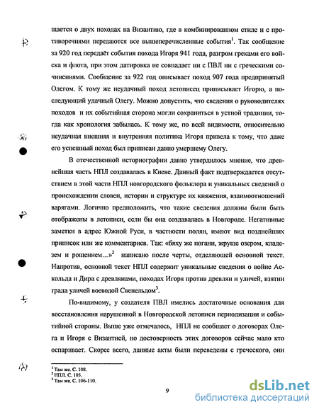 Курсовая работа по теме Эволюция государственного строя Венецианской республики