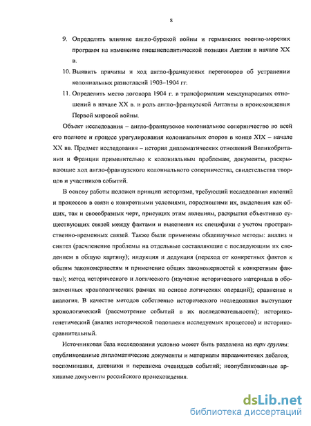 Контрольная работа по теме Участие Великобритании в формировании и деятельности Антанты