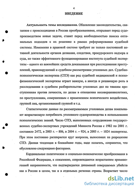  Ответ на вопрос по теме Судебно-психиатрическая экспертиза