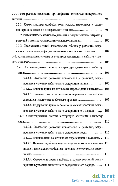 Контрольная работа по теме Морфофизиологические и экологические характеристики корней растений