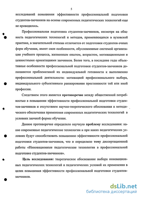 Контрольная работа по теме Современные педагогические технологии