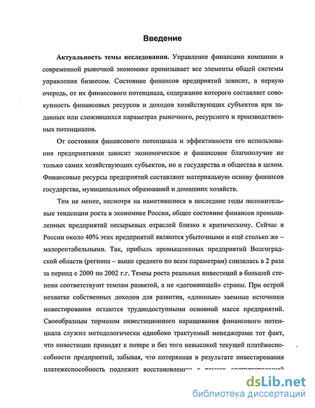 Контрольная работа по теме Предприятие как хозяйствующий субъект. Экономический рост