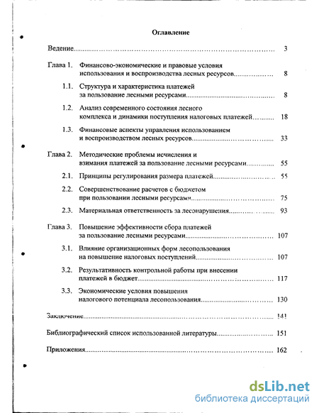 Контрольная работа по теме Финансовое регулирование воспроизводства