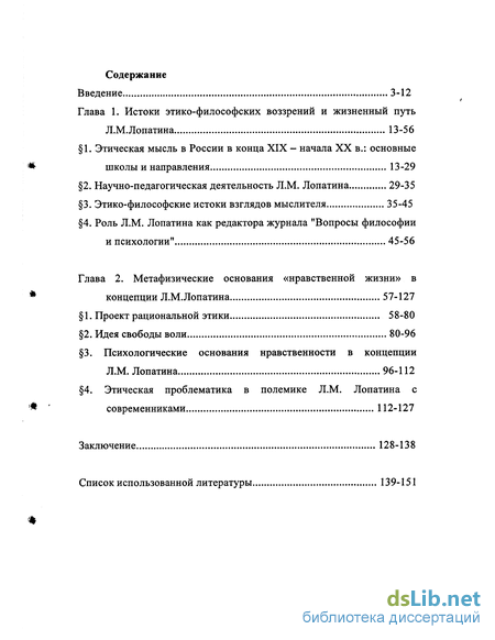 Статья: Научное обоснование этического идеализма этико-психологический синтез К.Д. Кавелина