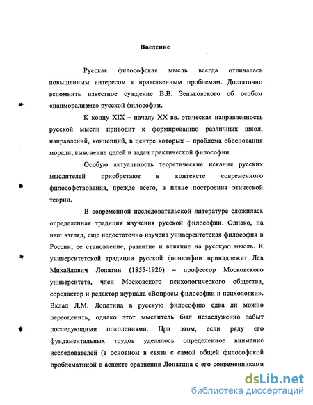 Статья: Научное обоснование этического идеализма этико-психологический синтез К.Д. Кавелина