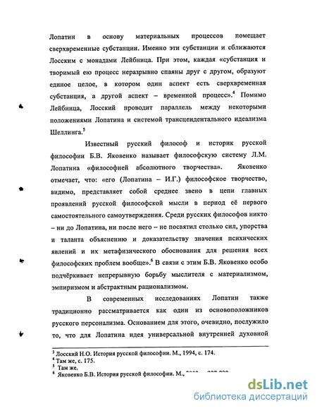 Статья: Научное обоснование этического идеализма этико-психологический синтез К.Д. Кавелина