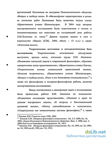 Статья: Научное обоснование этического идеализма этико-психологический синтез К.Д. Кавелина