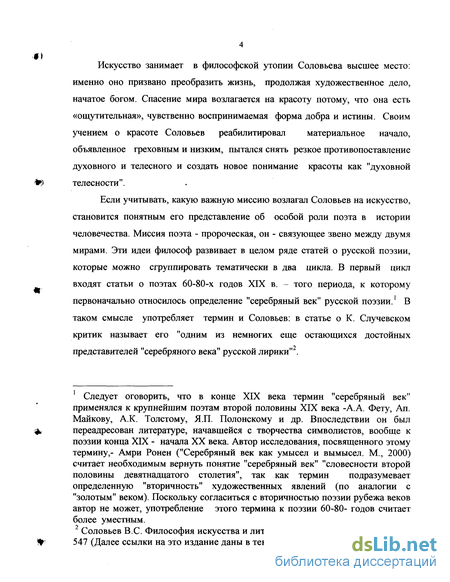 Контрольная работа по теме Философские взгляды Ф.М. Достоевского