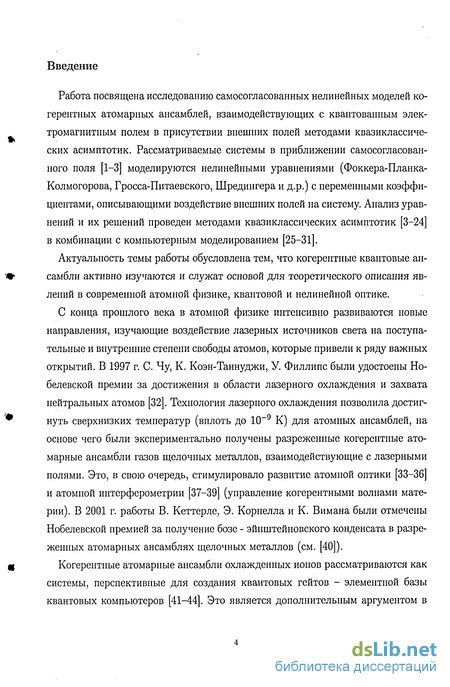 Доклад по теме Методы квантования систем с нелинейной геометрией фазового пространства