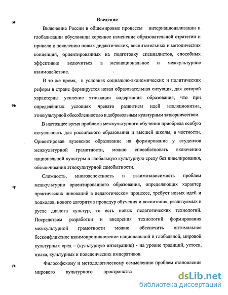 Контрольная работа по теме Этнопедагогические аспекты воспитательной работы