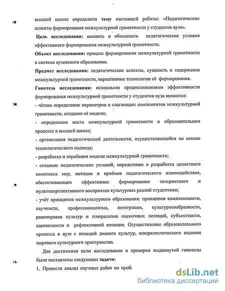 Контрольная работа по теме Этнопедагогические аспекты воспитательной работы