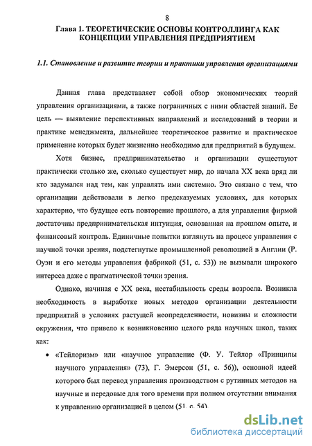 Научная работа: Фінансовий контроль теорія та методологія