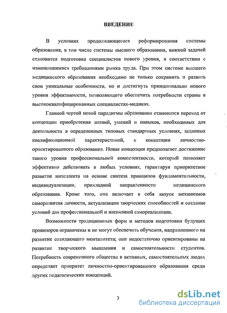 Доклад: Пути реализации личностно-ориентированного подхода в профориентационной диагностике