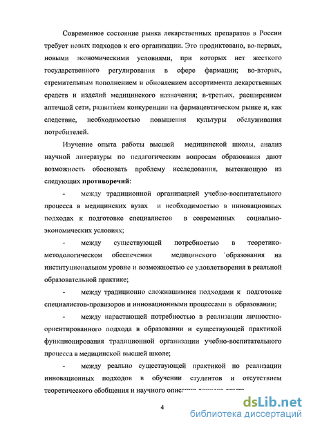 Доклад: Пути реализации личностно-ориентированного подхода в профориентационной диагностике