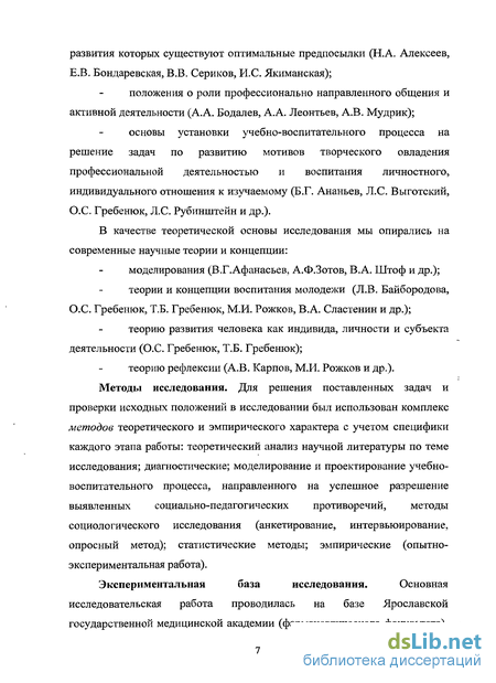 Доклад: Пути реализации личностно-ориентированного подхода в профориентационной диагностике