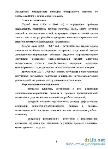 Доклад: Пути реализации личностно-ориентированного подхода в профориентационной диагностике