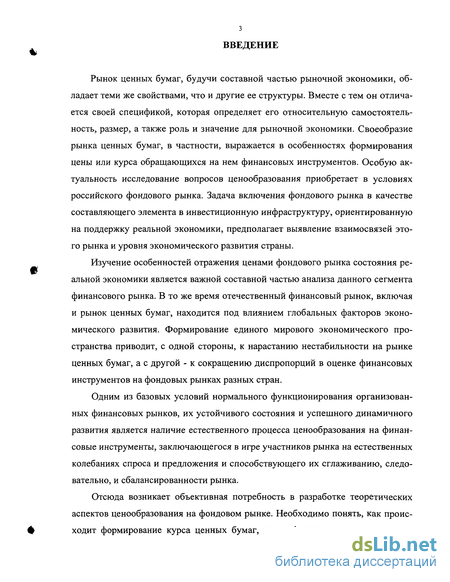 Курсовая работа: Ценообразование в условиях формирования рыночной экономики