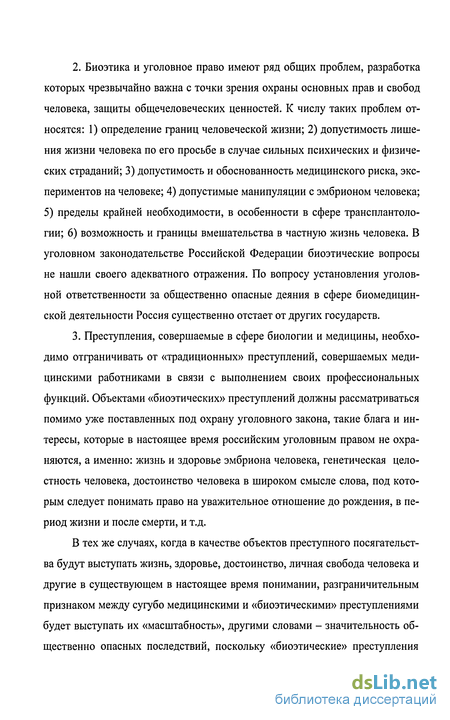 Уголовно-Исполнительное Право Право Учебник Бесплатно