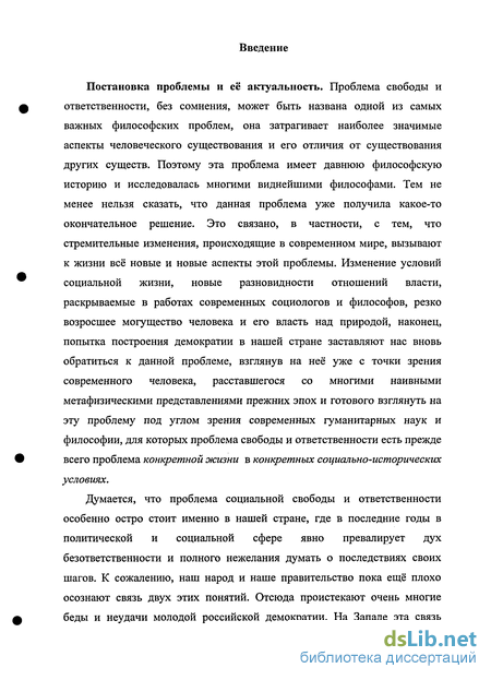  Эссе по теме Проблематика человеческого существования в современном обществе