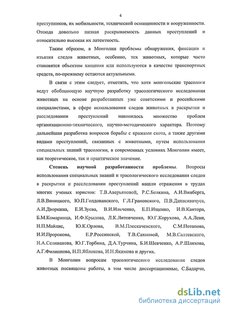 постановление о назначении трасологической экспертизы образец