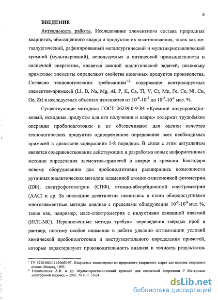 Контрольная работа по теме Индуктивно-связанная плазма