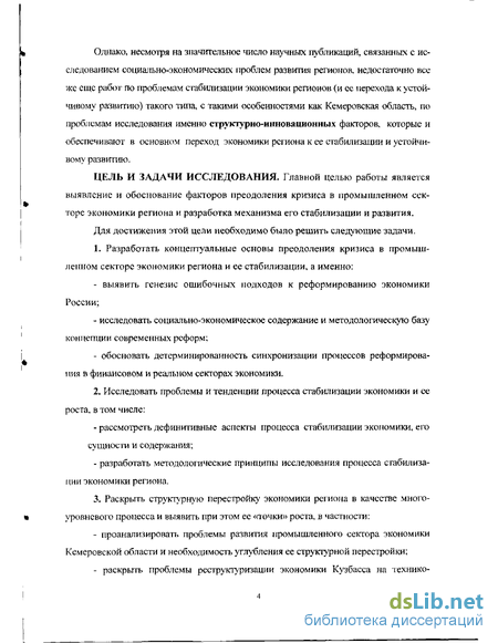 Контрольная работа по теме Преодоление экономической дезинтеграции