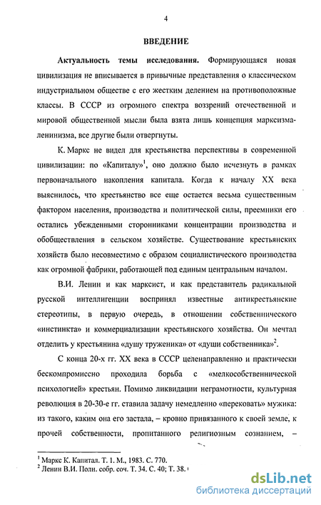 Статья: В.И Ленин о кооперации. Ленинская концепция строя цивилизационных кооператоров